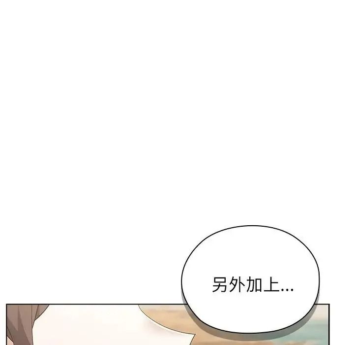 男以稀为贵第20話