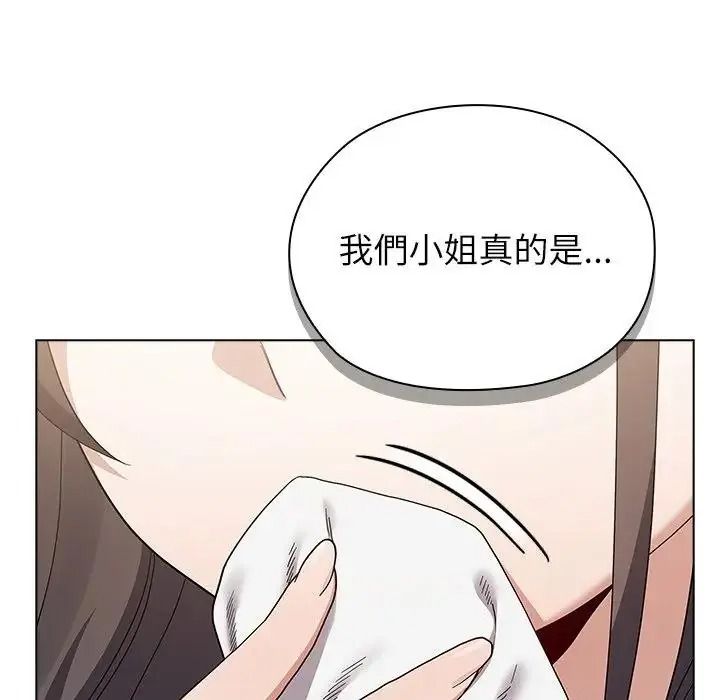 男以稀為貴第20話