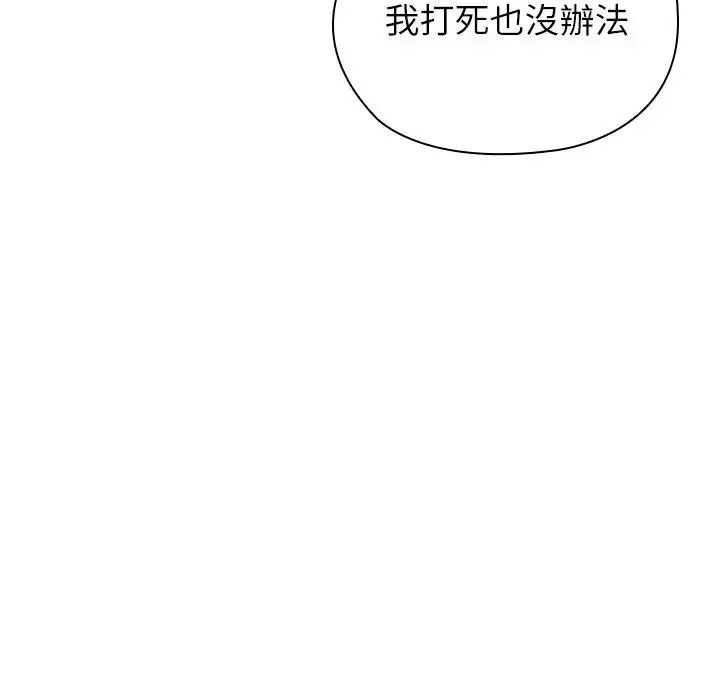 男以稀為貴第20話