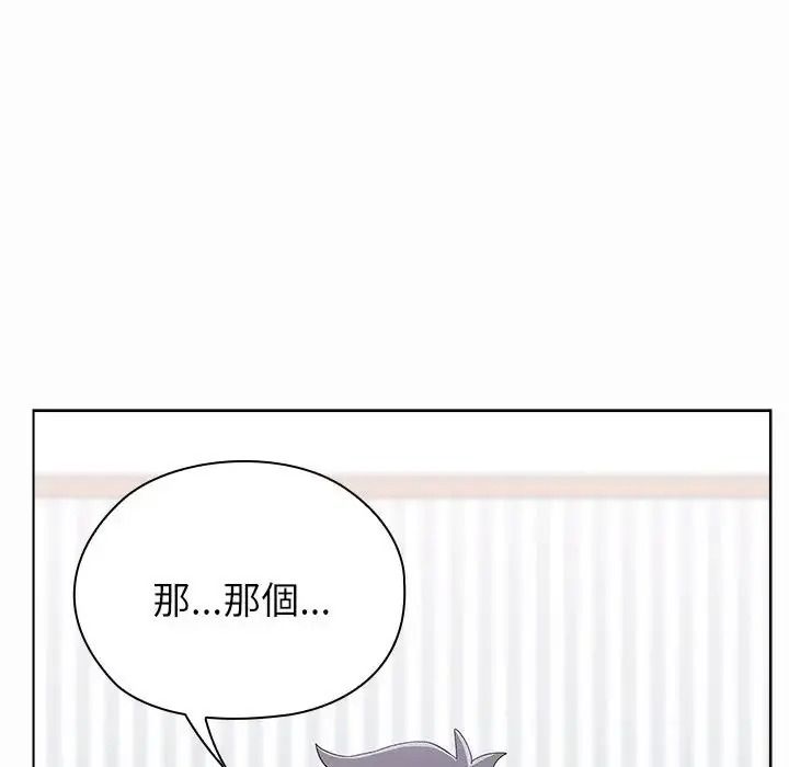 男以稀為貴第20話