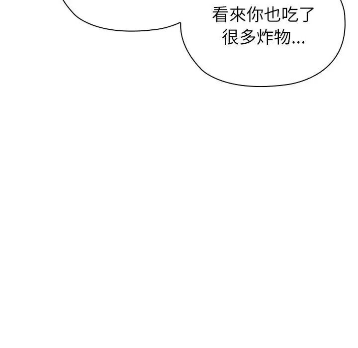 男以稀為貴第20話