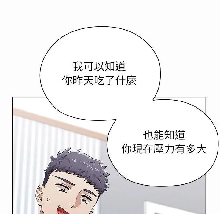 男以稀為貴第20話
