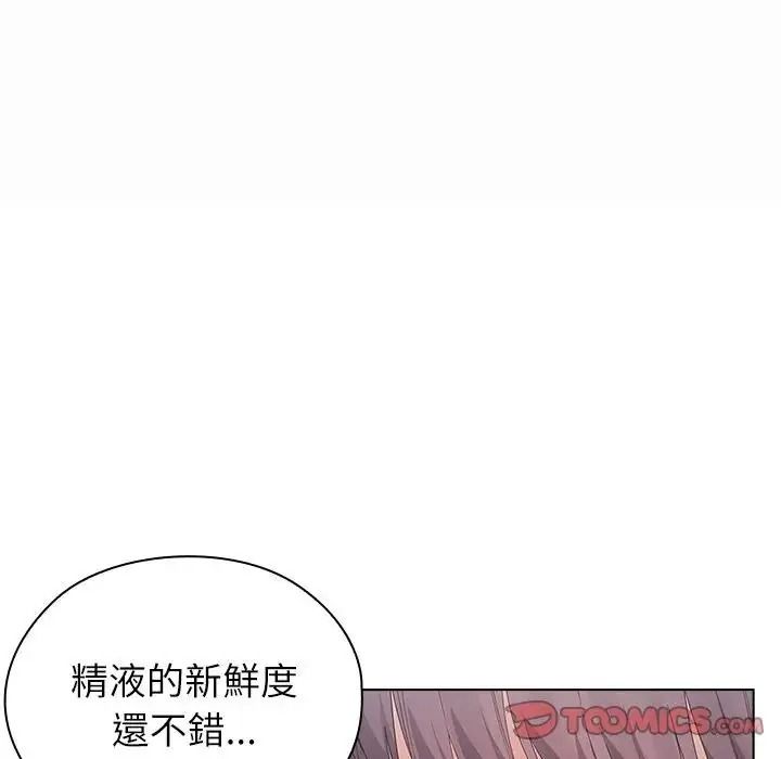 男以稀为贵第20話