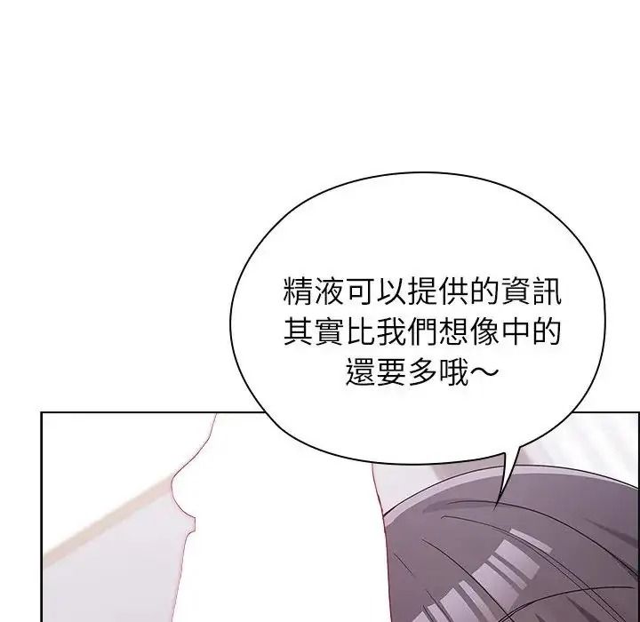 男以稀為貴第20話