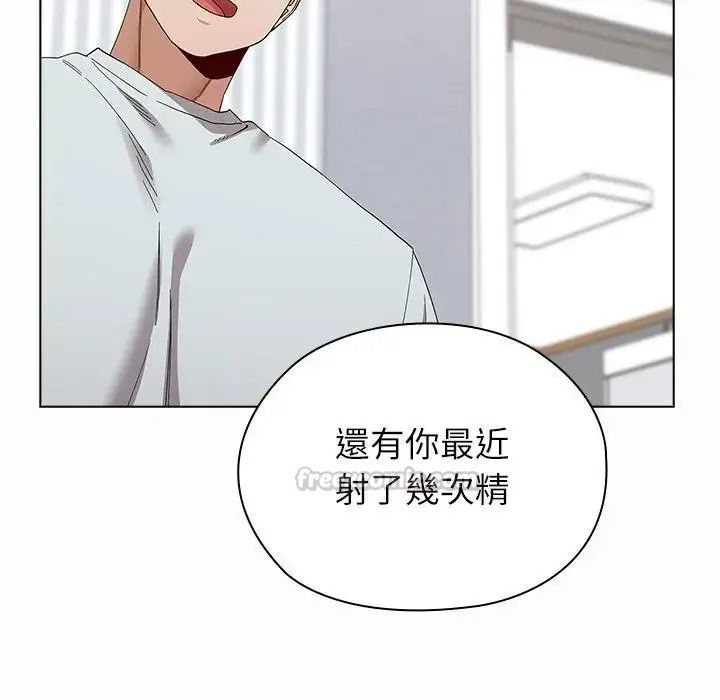男以稀为贵第20話