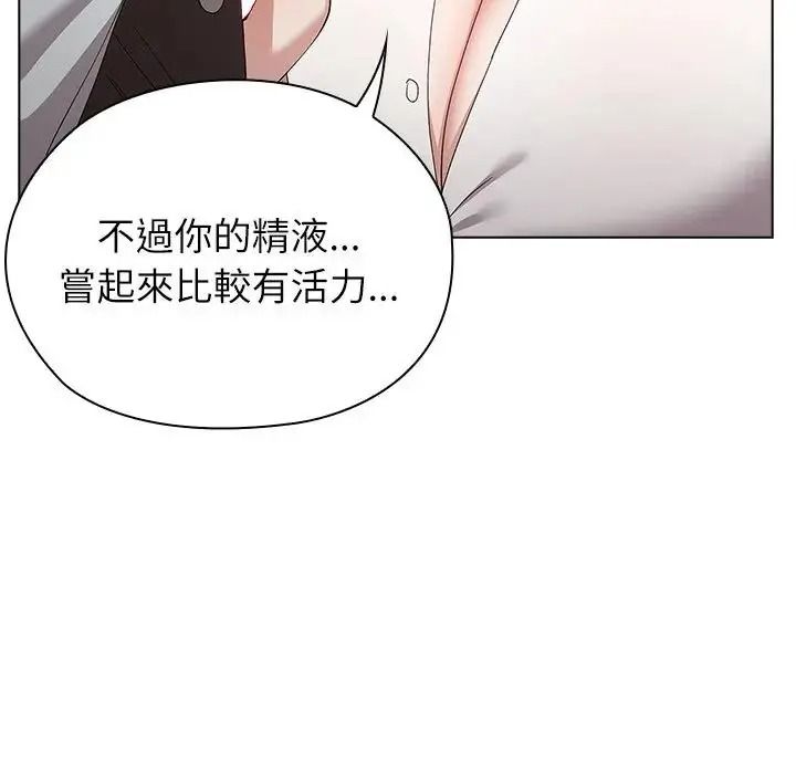 男以稀為貴第20話