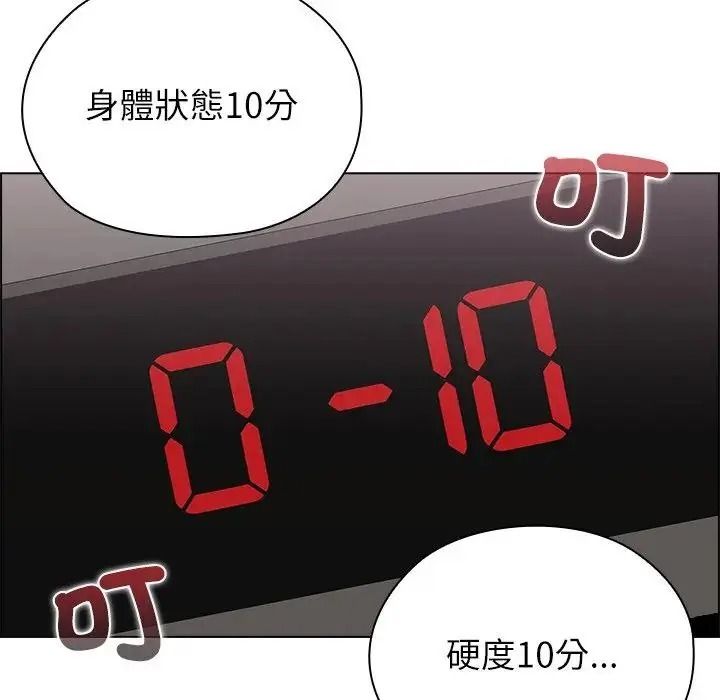男以稀為貴第20話