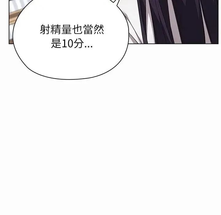 男以稀為貴第20話
