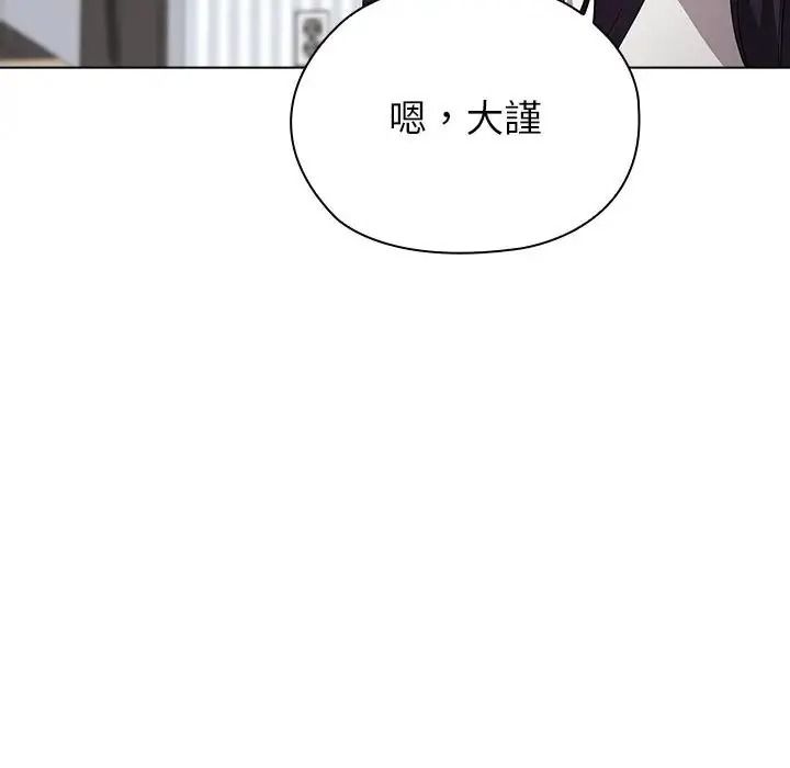 男以稀為貴第20話