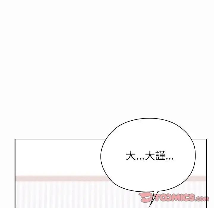 男以稀为贵第20話