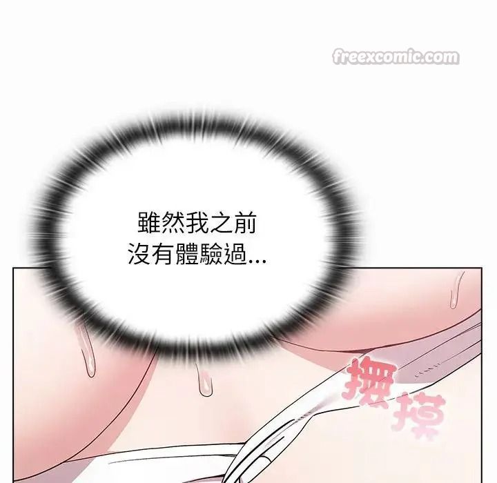男以稀為貴第20話