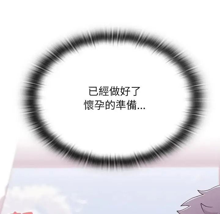 男以稀为贵第20話