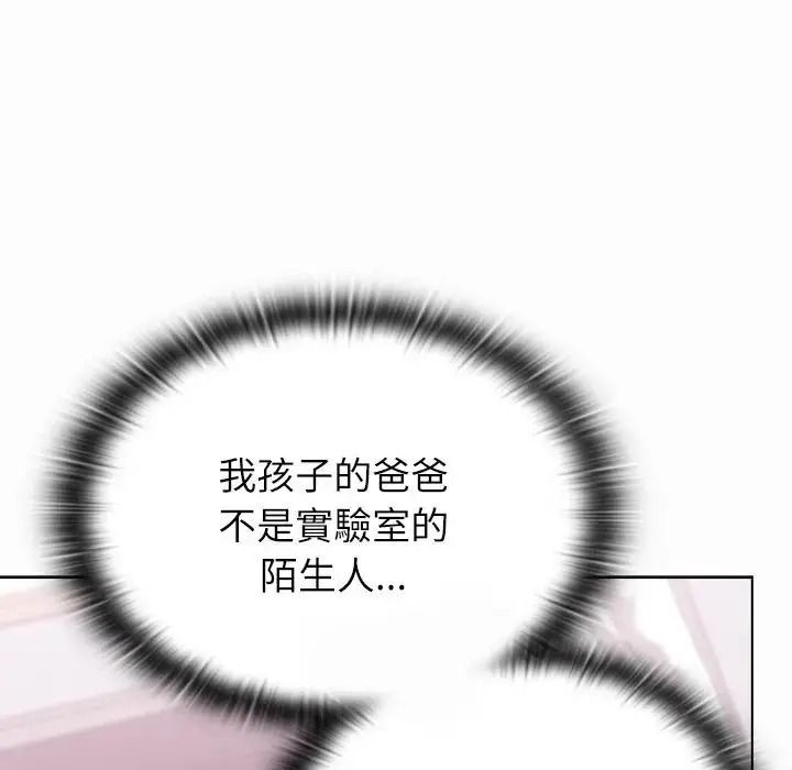 男以稀為貴第20話