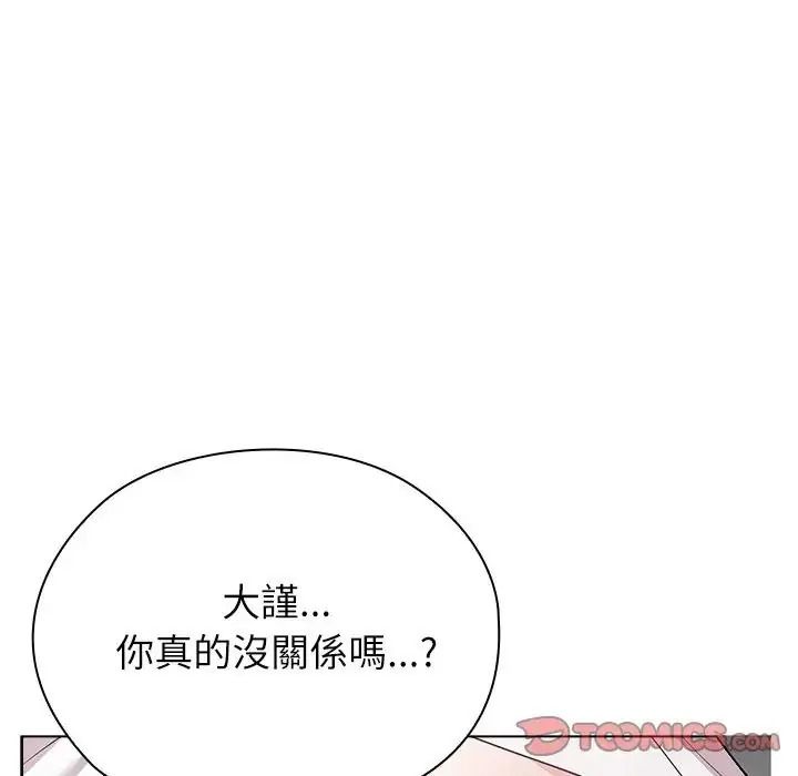 男以稀為貴第20話