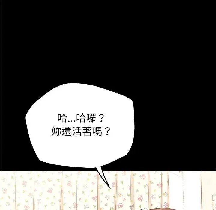 窺探未來的代價第10話