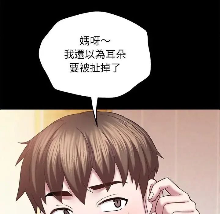 窺探未來的代價第10話