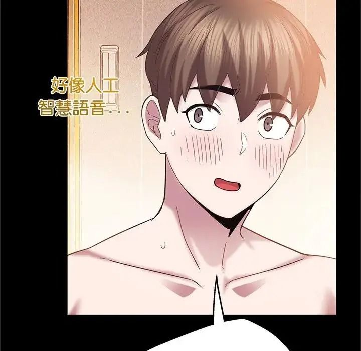 窺探未來的代價第10話