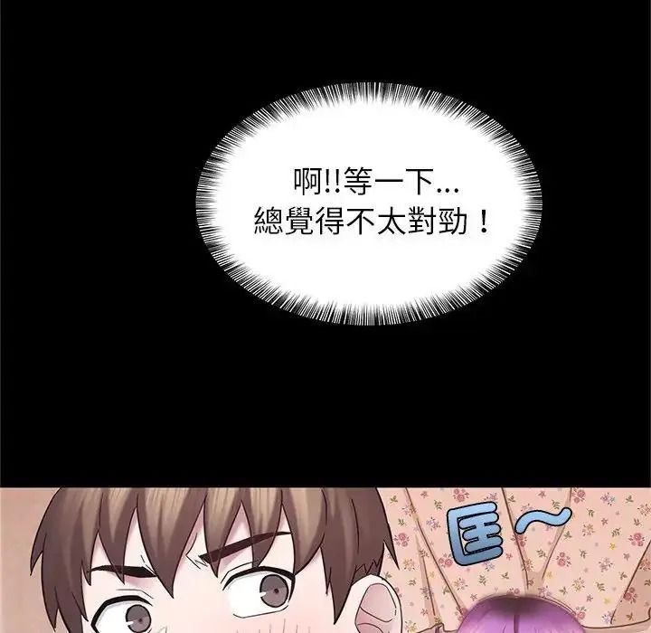 窥探未来的代价第10話