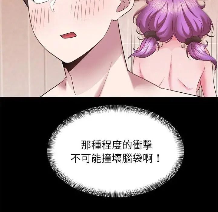 窥探未来的代价第10話