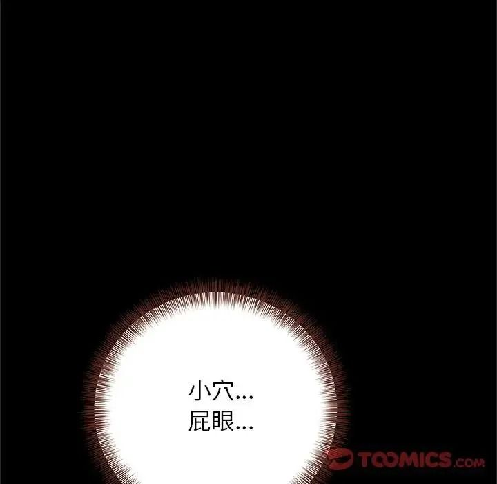 窺探未來的代價第10話