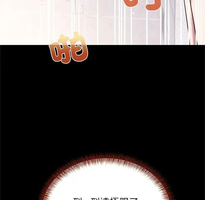 窺探未來的代價第10話