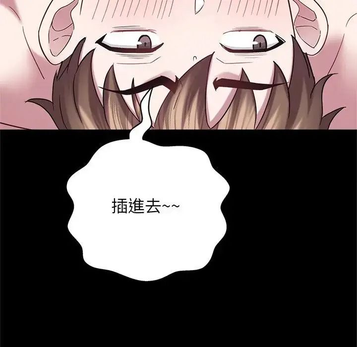 窺探未來的代價第10話