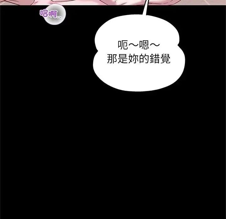窺探未來的代價第10話