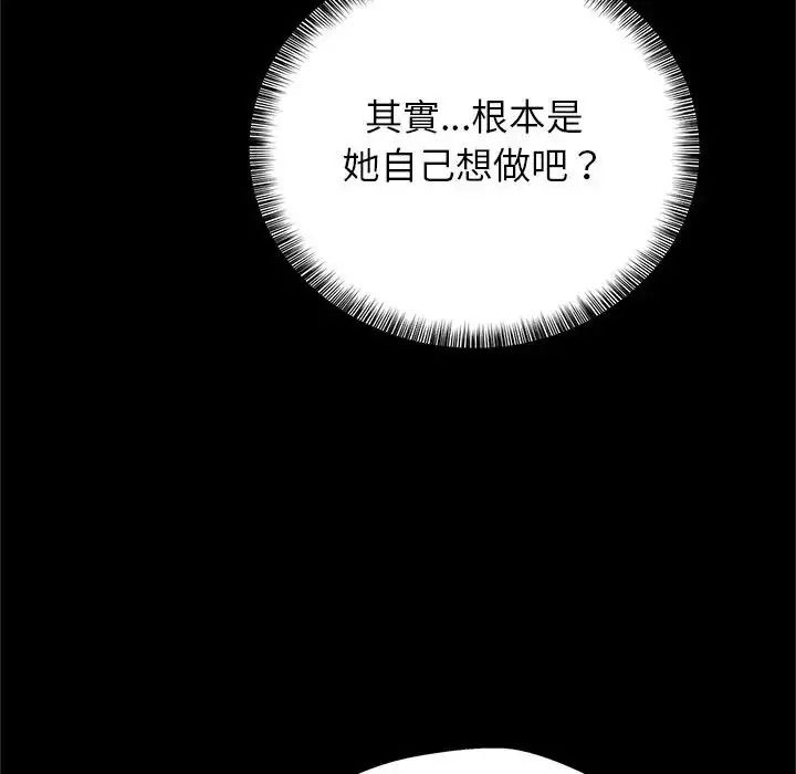 窥探未来的代价第10話