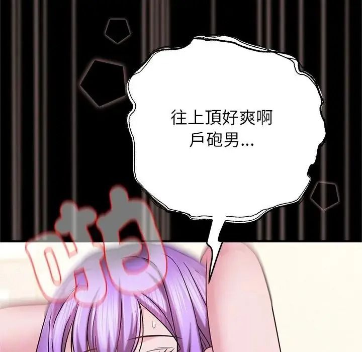 窺探未來的代價第10話
