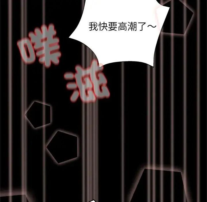 窺探未來的代價第10話