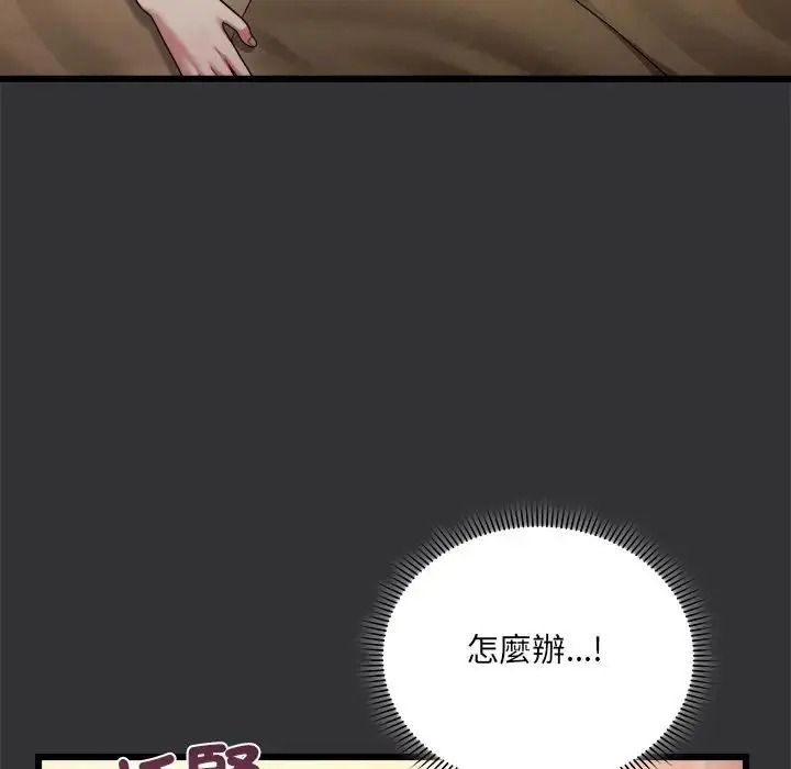 虎爛也沒關係第9話