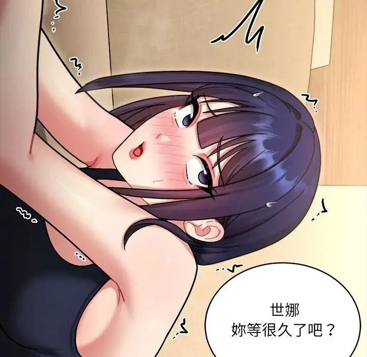 虎爛也沒關係第9話