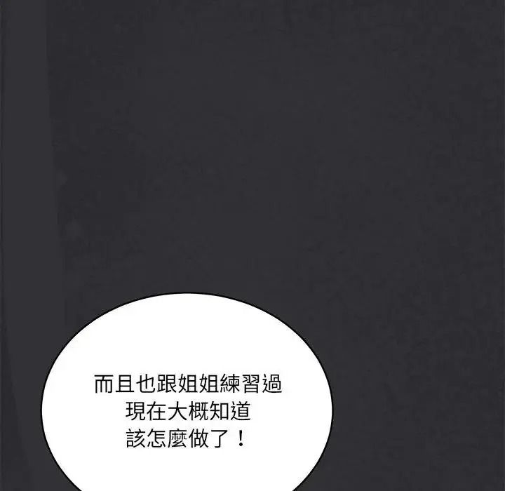 虎爛也沒關係第9話