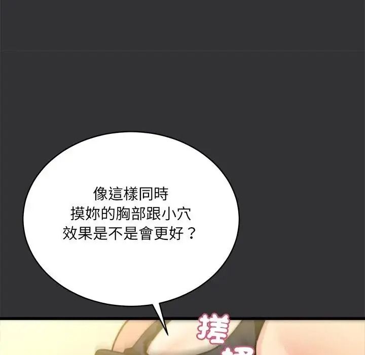 虎烂也没关係第9話