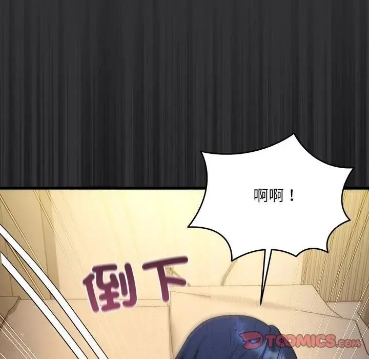 虎爛也沒關係第9話