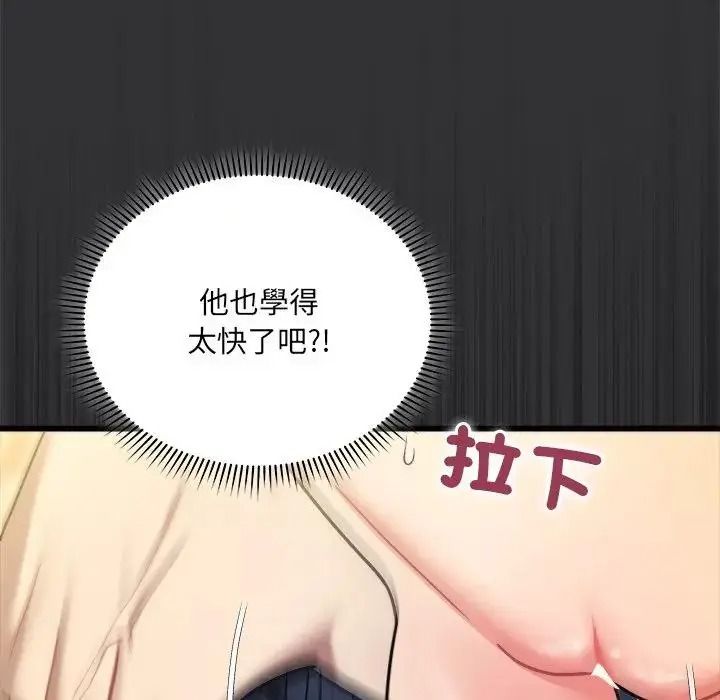虎爛也沒關係第9話