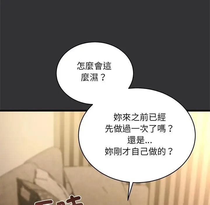 虎爛也沒關係第9話
