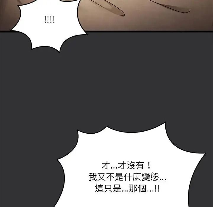 虎爛也沒關係第9話