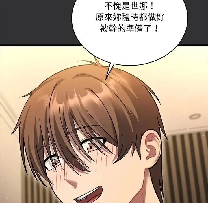 虎爛也沒關係第9話