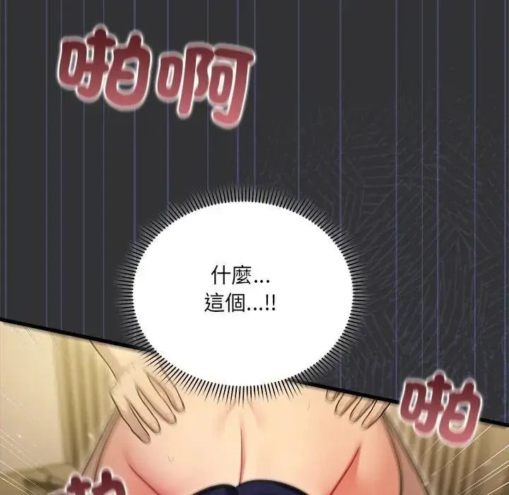 虎烂也没关係第9話