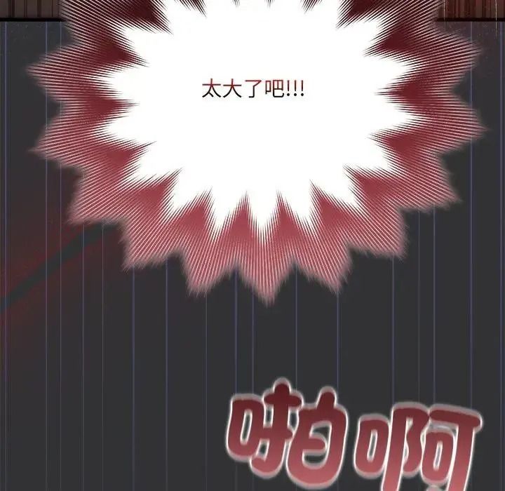 虎爛也沒關係第9話