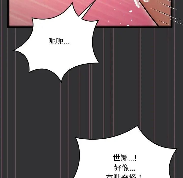 虎爛也沒關係第9話