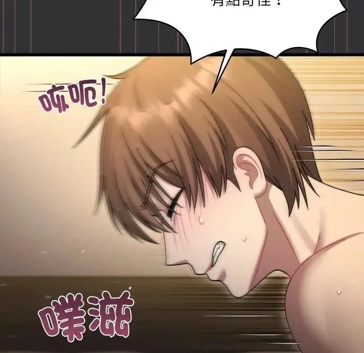 虎爛也沒關係第9話