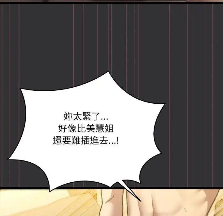虎爛也沒關係第9話