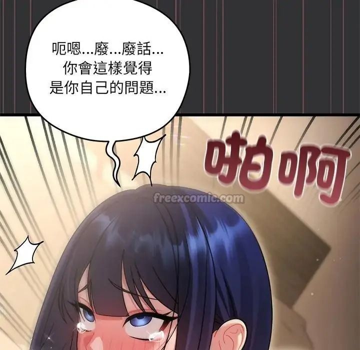 虎爛也沒關係第9話