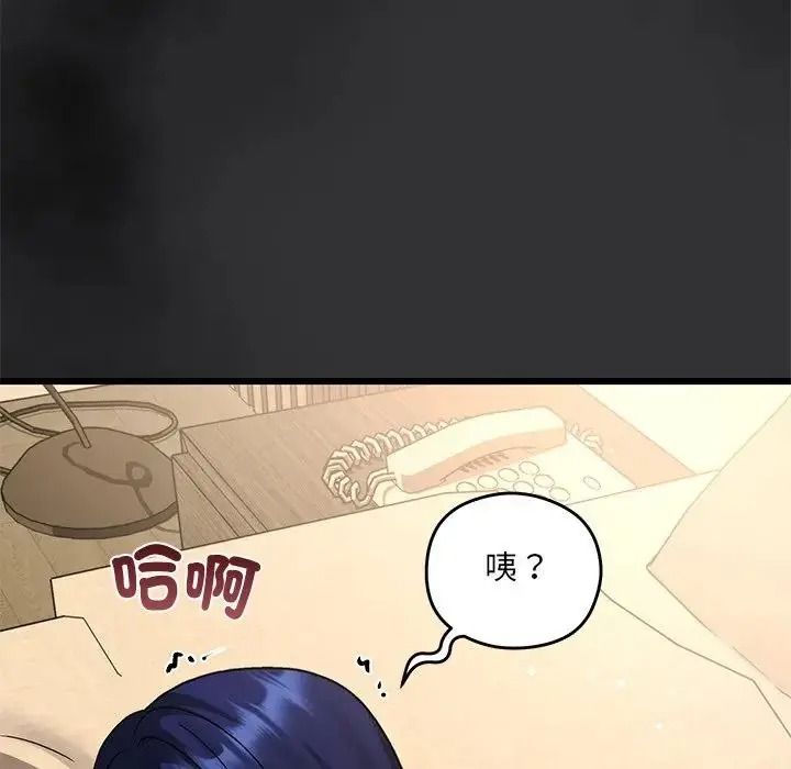 虎烂也没关係第9話