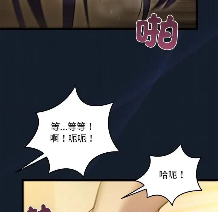 虎烂也没关係第9話