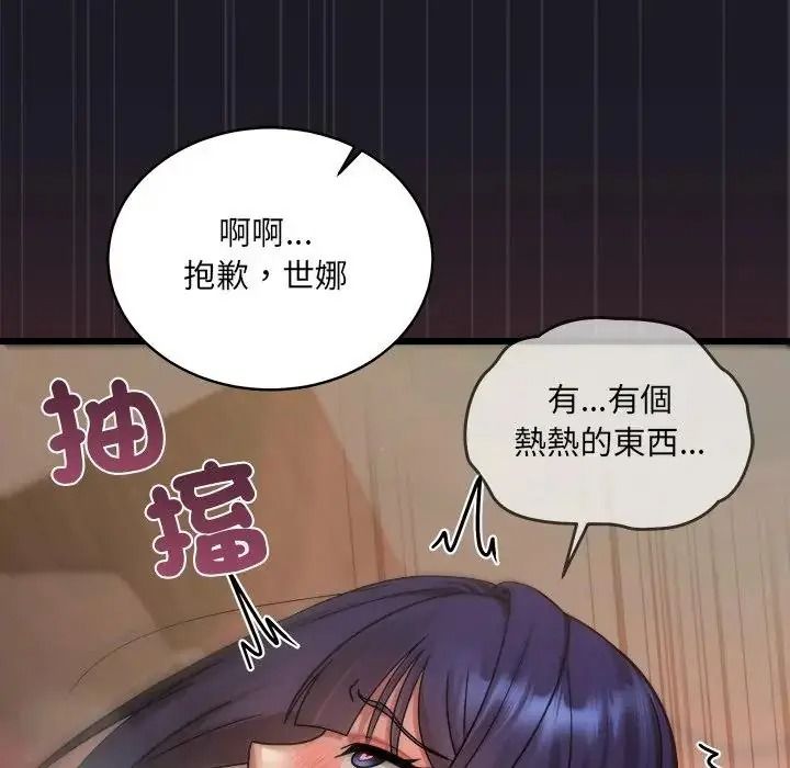 虎烂也没关係第9話