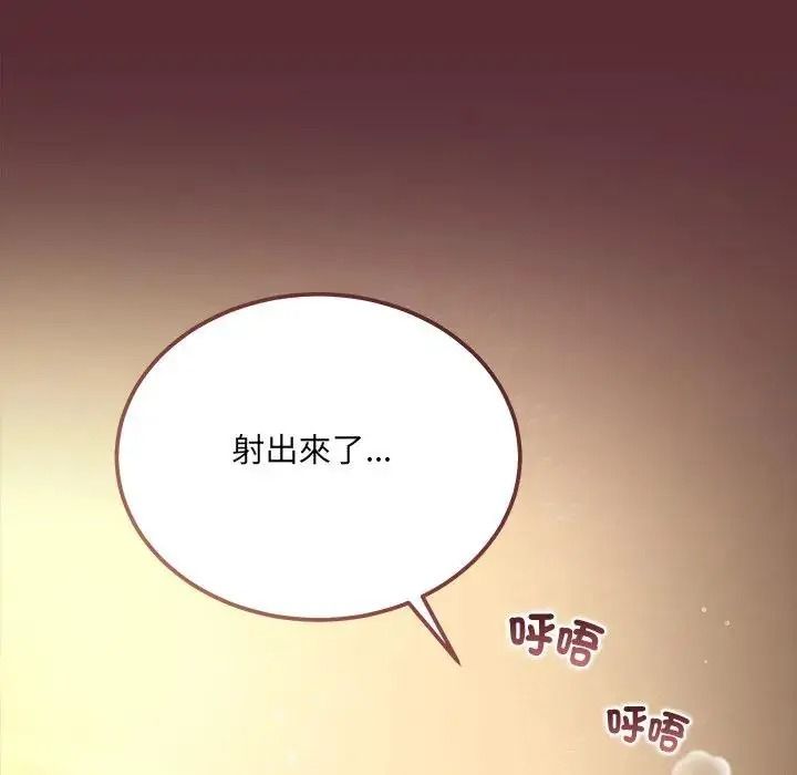 虎爛也沒關係第9話