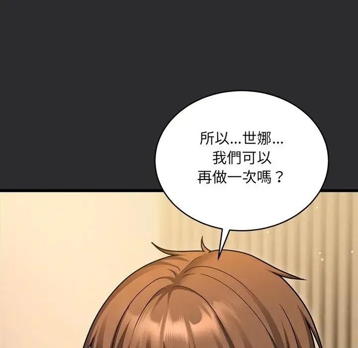 虎烂也没关係第9話